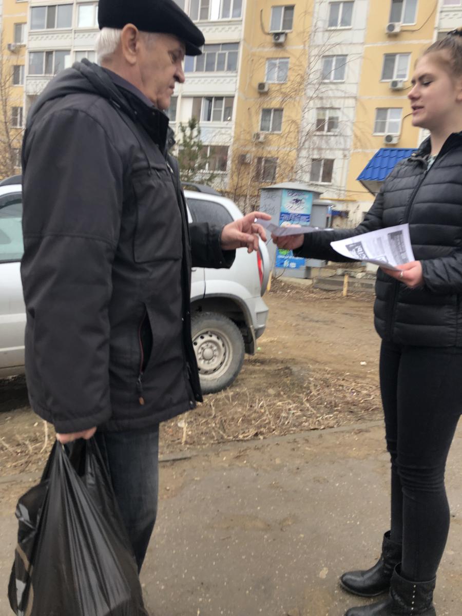 Проведено  профилактическое мероприятие в рамках акции «Осторожно, мошенники!» Фото 4